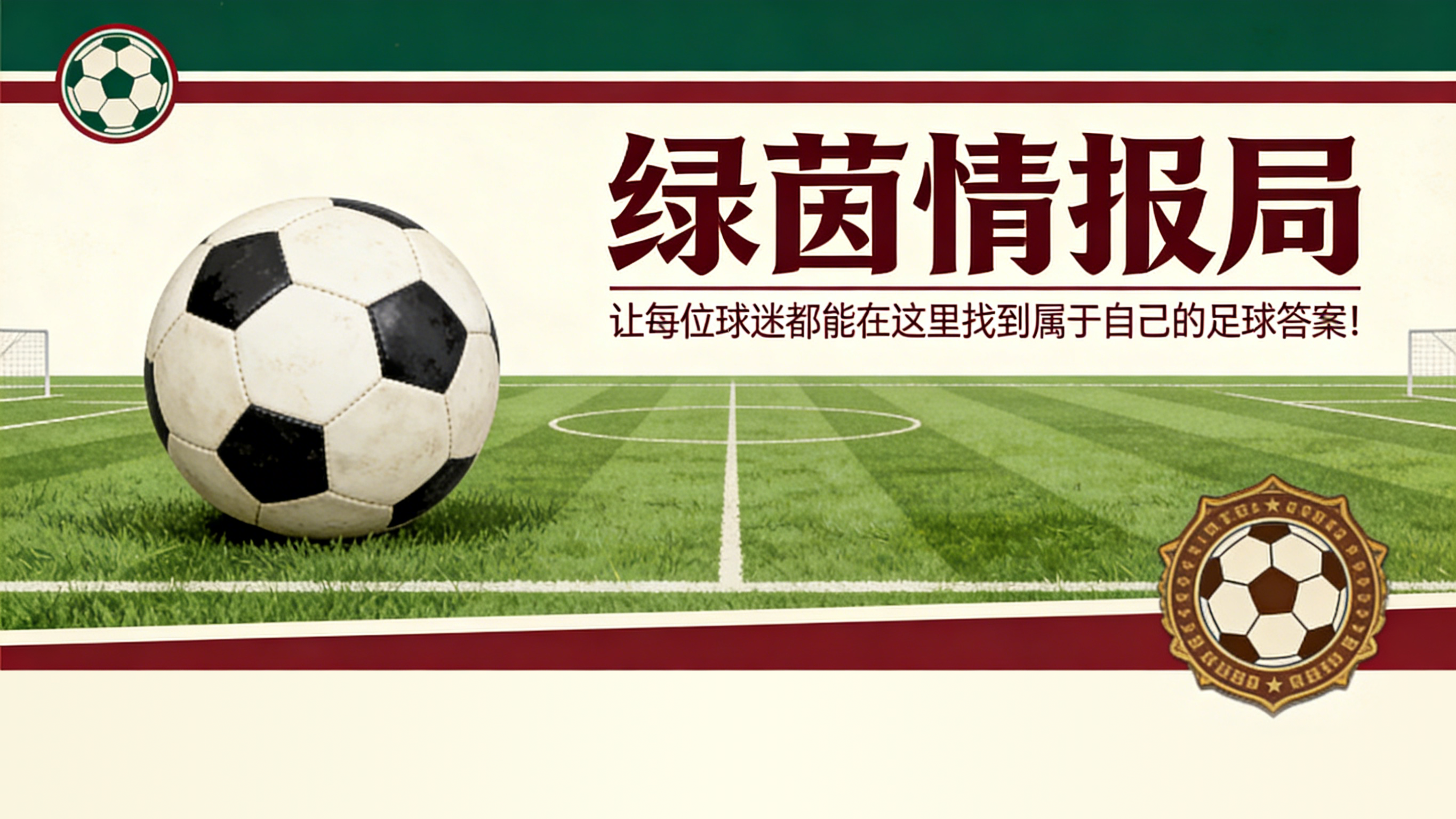 开云体育官网-罗马之日——备战罗马对阵比萨，费利西亚尼执法。明天13:30加斯佩里尼发布会
